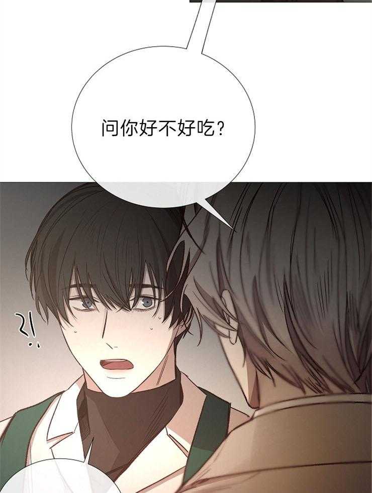 《企图深陷》第85话 品尝回味 第19页