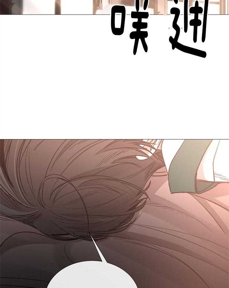 《企图深陷》第85话 品尝回味 第2页