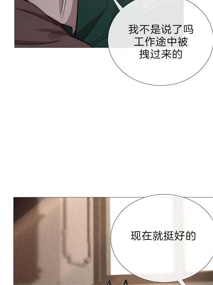 《企图深陷》第85话 品尝回味 第33页