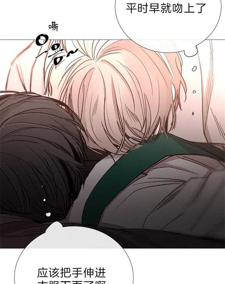 《企图深陷》第85话 品尝回味 第5页