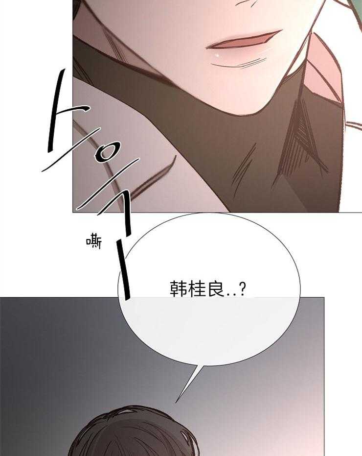 《企图深陷》第85话 品尝回味 第7页
