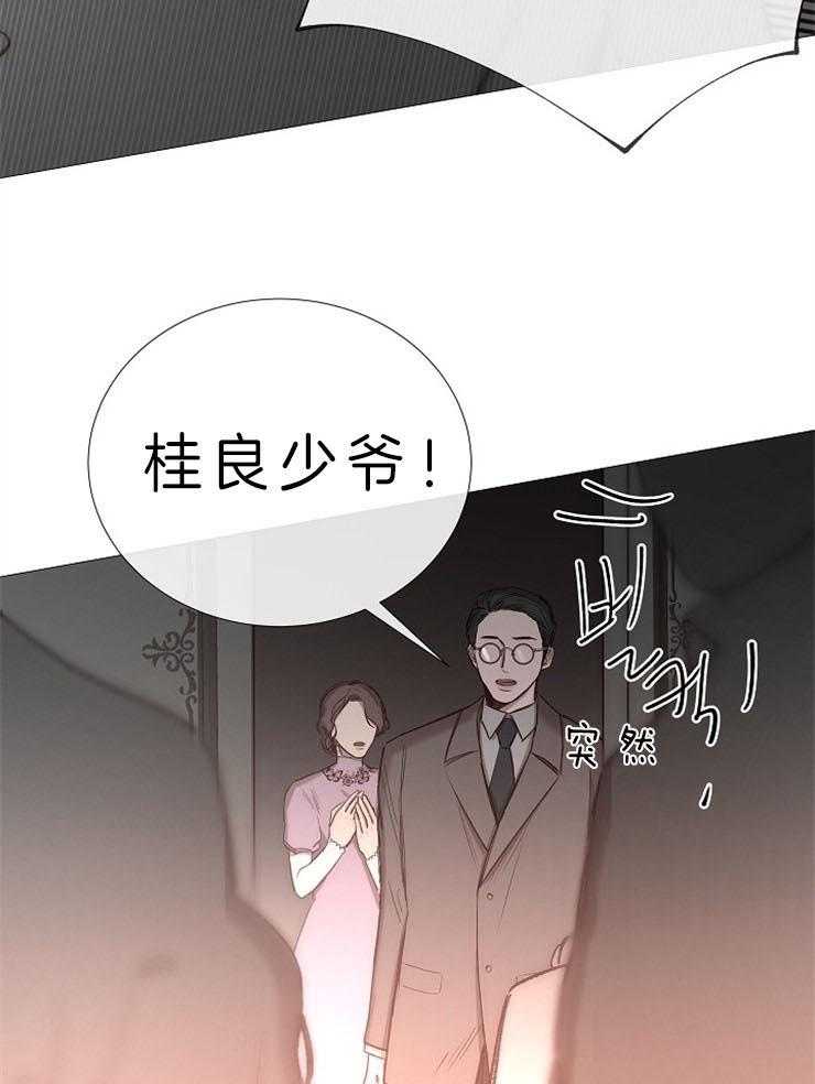 《企图深陷》第84话 分享着吃 第12页