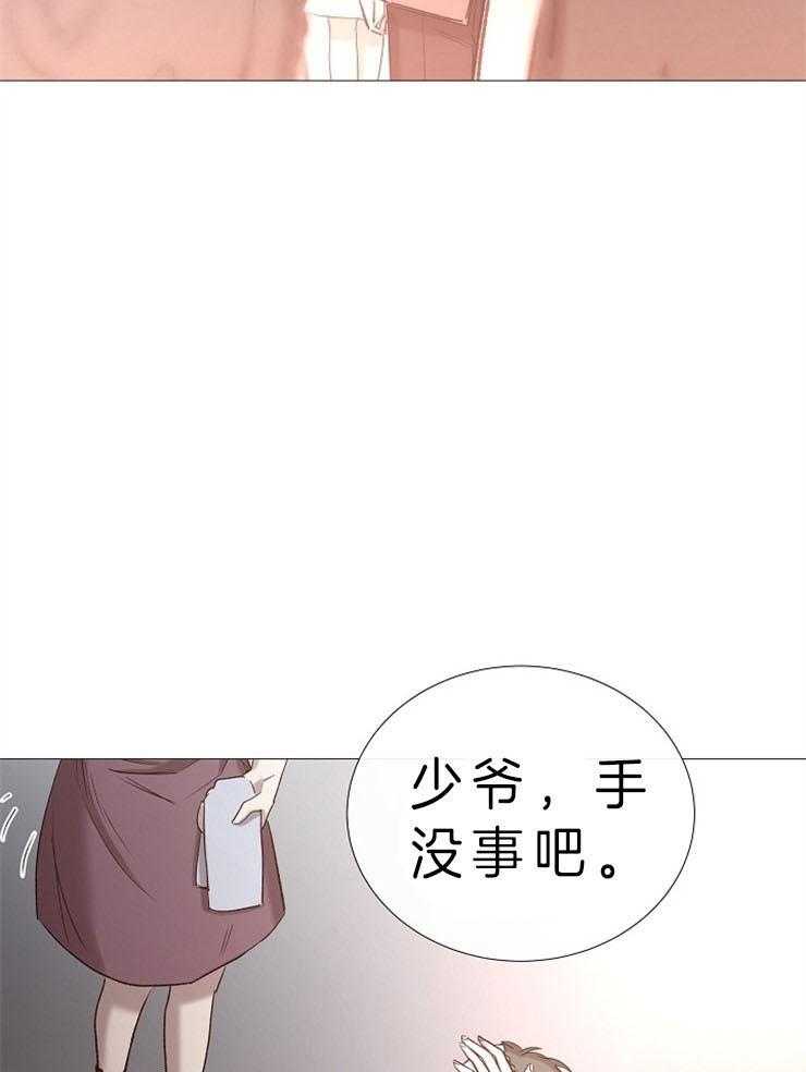 《企图深陷》第84话 分享着吃 第13页