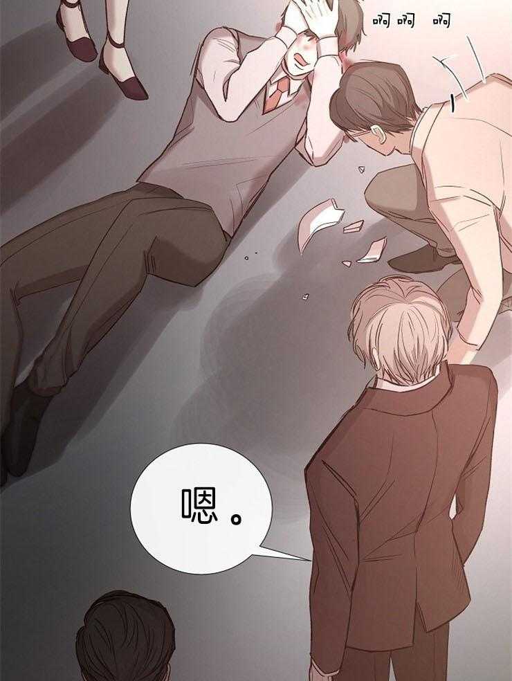 《企图深陷》第84话 分享着吃 第14页