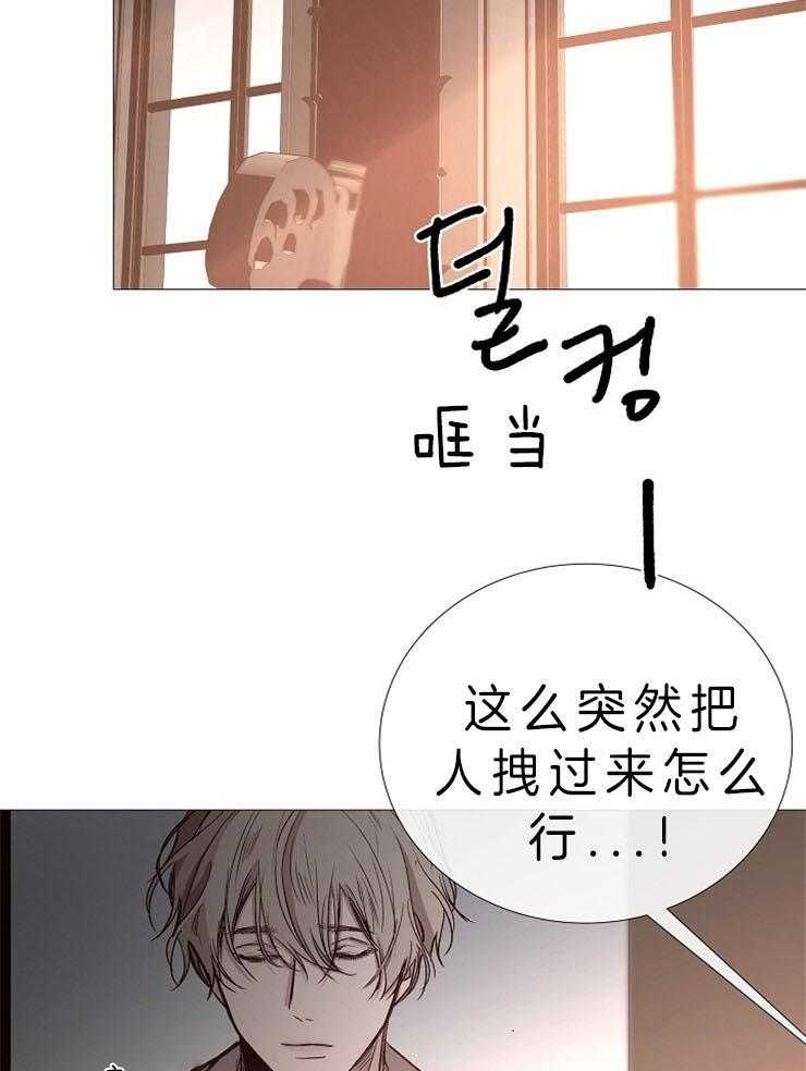 《企图深陷》第84话 分享着吃 第23页