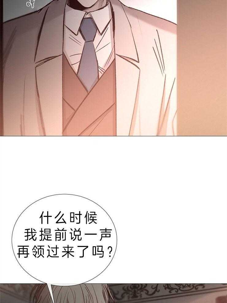 《企图深陷》第84话 分享着吃 第24页