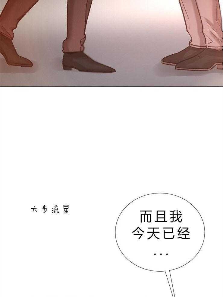 《企图深陷》第84话 分享着吃 第27页