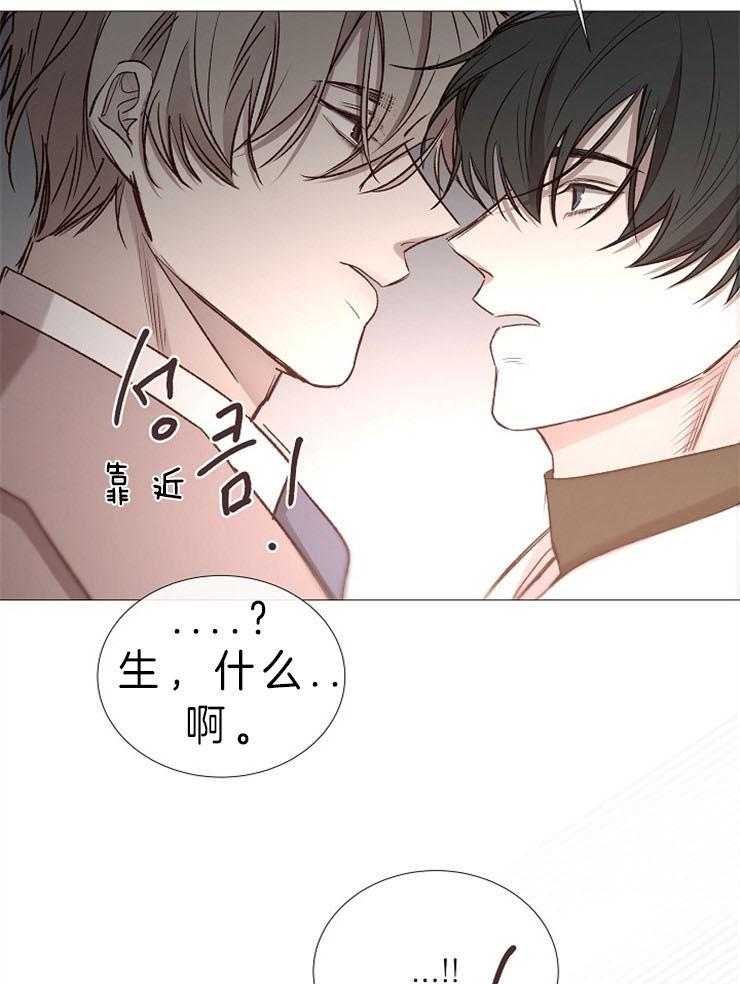 《企图深陷》第84话 分享着吃 第28页