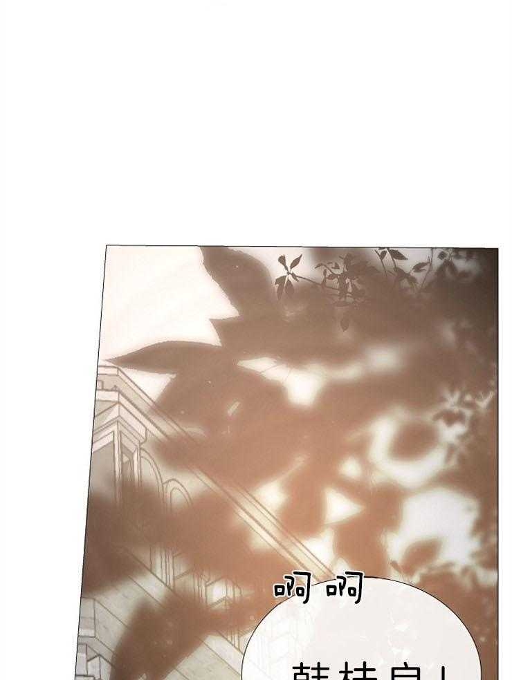 《企图深陷》第84话 分享着吃 第31页