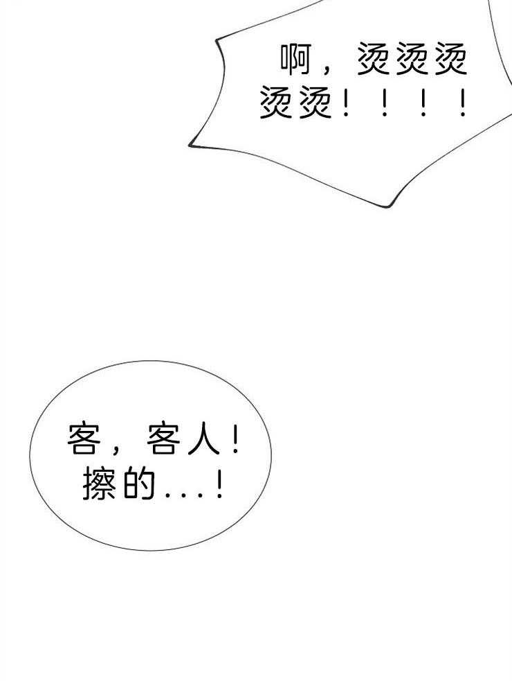 《企图深陷》第84话 分享着吃 第5页