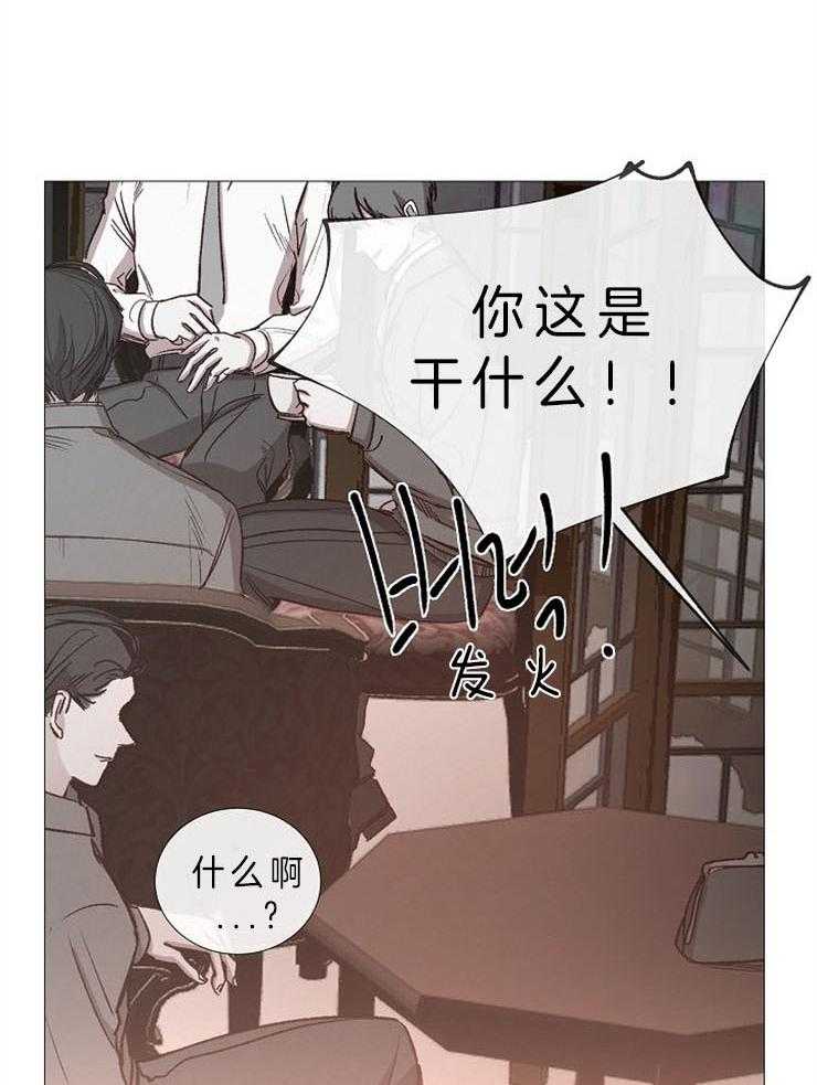 《企图深陷》第84话 分享着吃 第6页