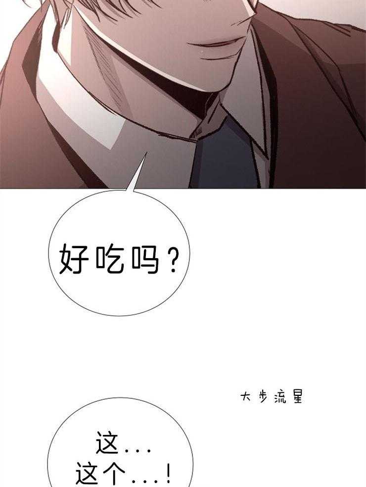 《企图深陷》第84话 分享着吃 第8页