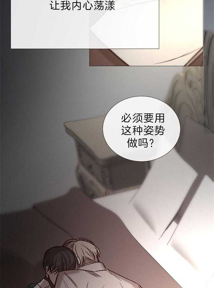 《企图深陷》第86话 香味 第15页