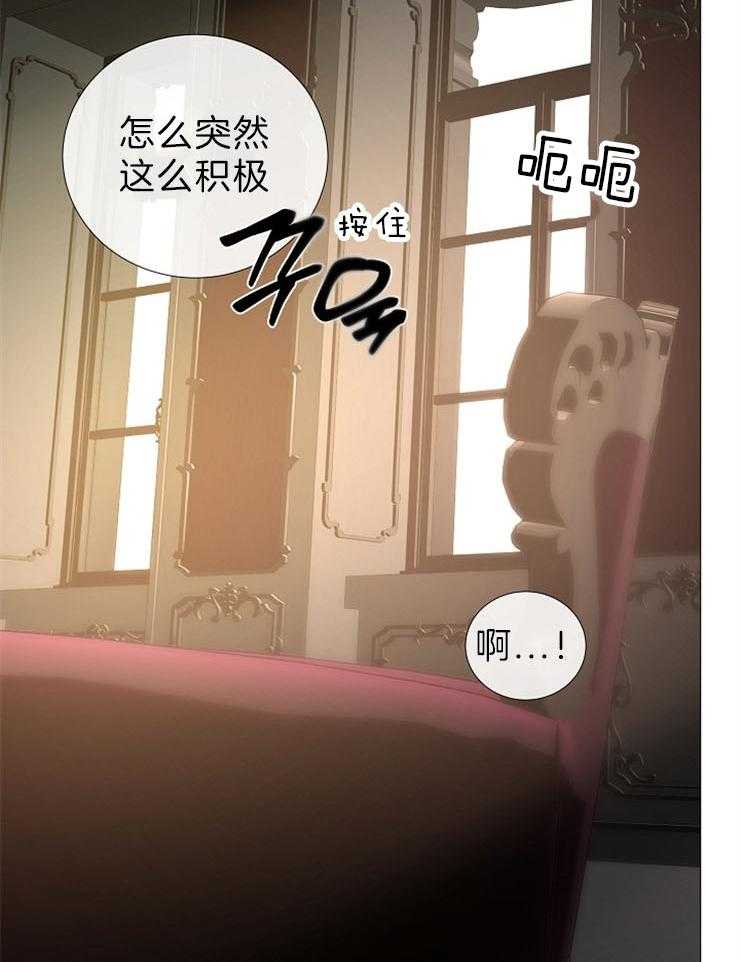 《企图深陷》第86话 香味 第29页