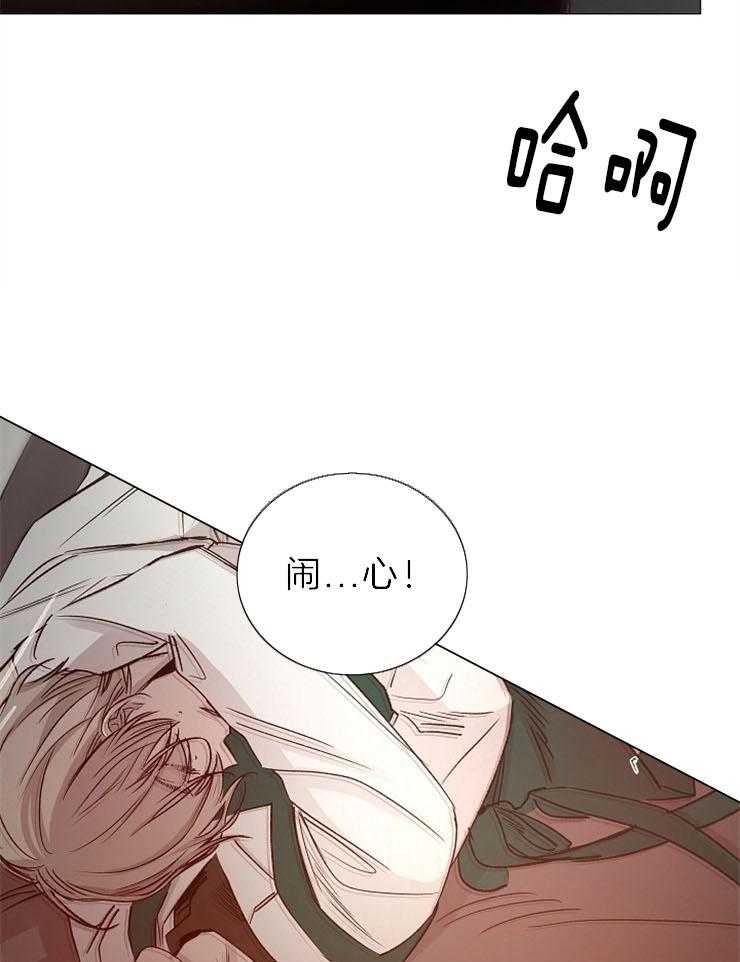 《企图深陷》第86话 香味 第30页