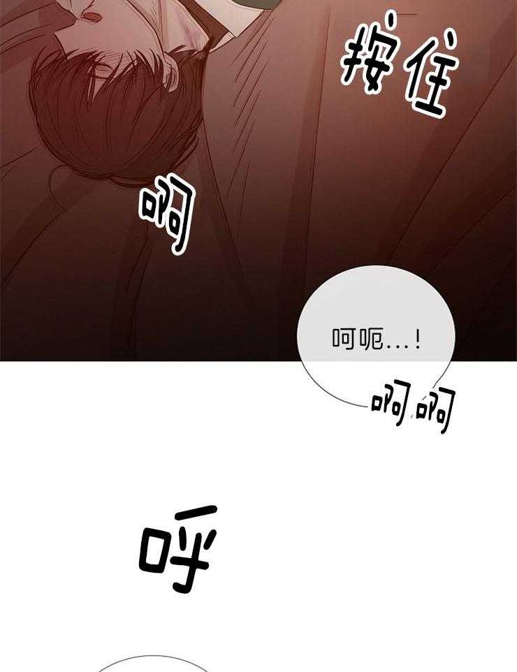 《企图深陷》第86话 香味 第31页
