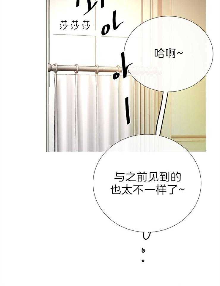 《企图深陷》第86话 香味 第33页