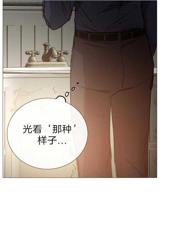 《企图深陷》第86话 香味 第34页