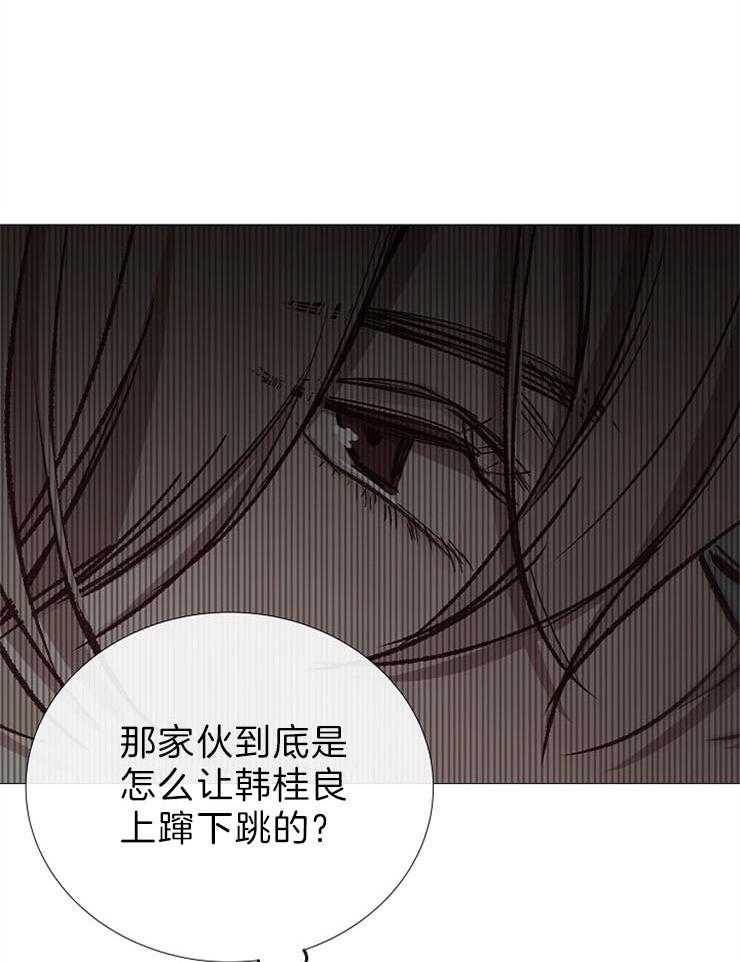 《企图深陷》第86话 香味 第35页