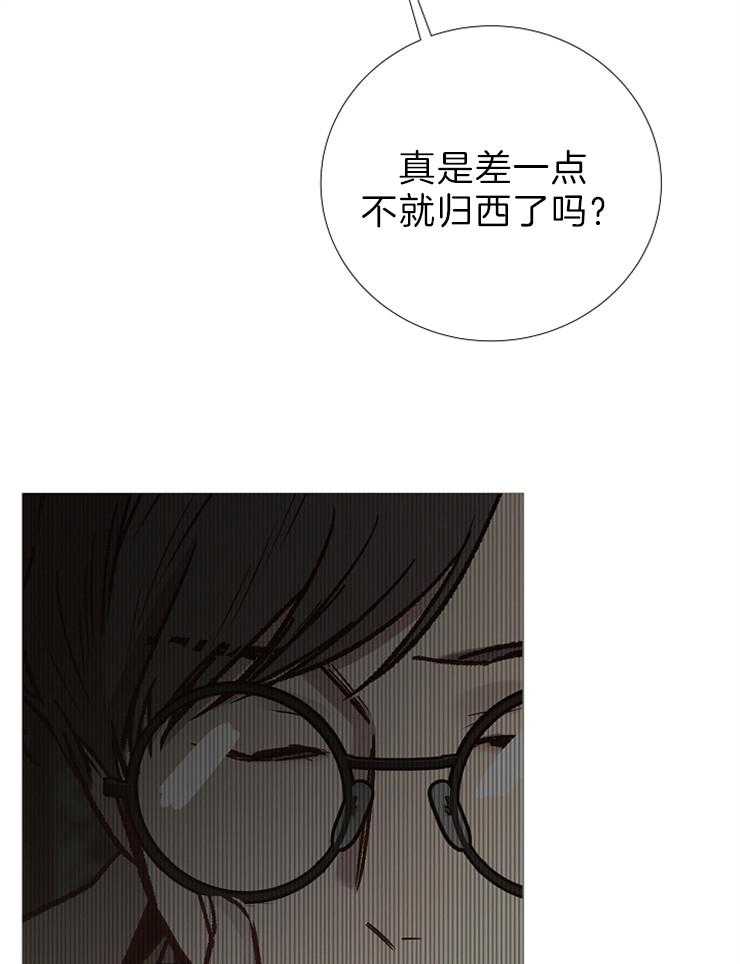 《企图深陷》第86话 香味 第37页