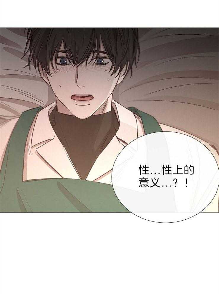 《企图深陷》第86话 香味 第8页