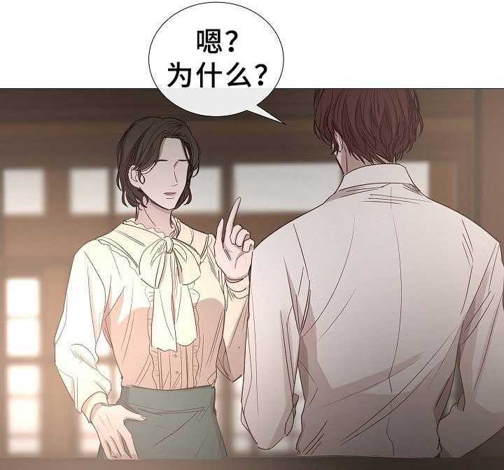 《企图深陷》第81话 81_第81话 第12页