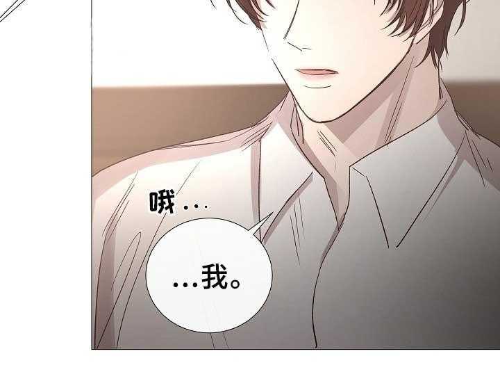 《企图深陷》第81话 81_第81话 第14页