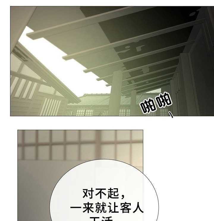 《企图深陷》第81话 81_第81话 第15页