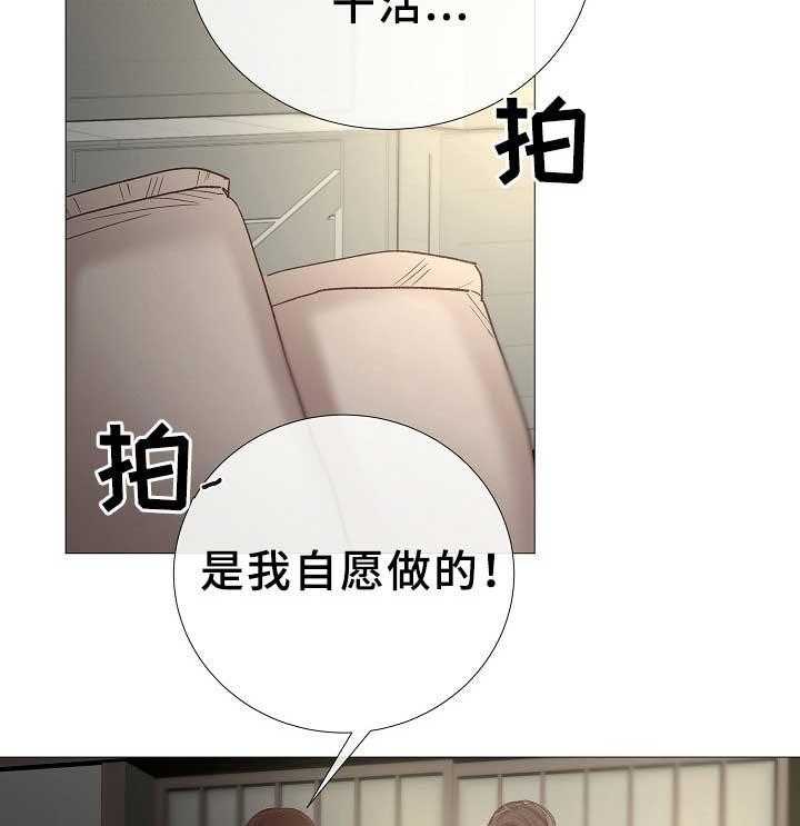 《企图深陷》第81话 81_第81话 第16页