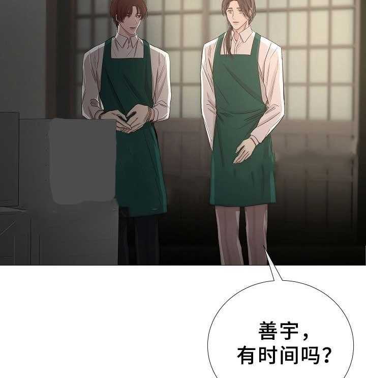《企图深陷》第81话 81_第81话 第17页