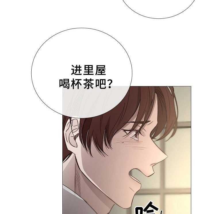 《企图深陷》第81话 81_第81话 第18页