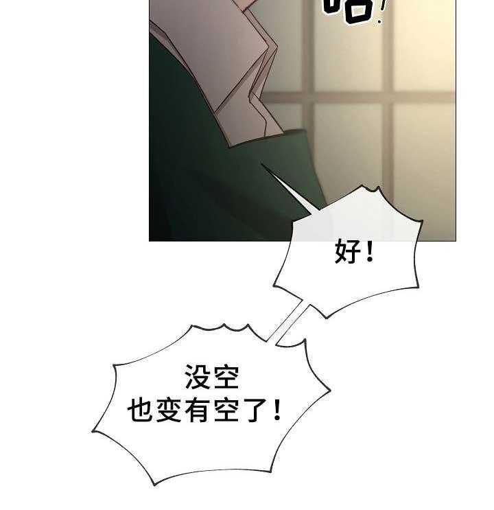《企图深陷》第81话 81_第81话 第19页