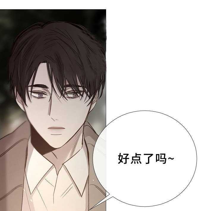 《企图深陷》第81话 81_第81话 第1页
