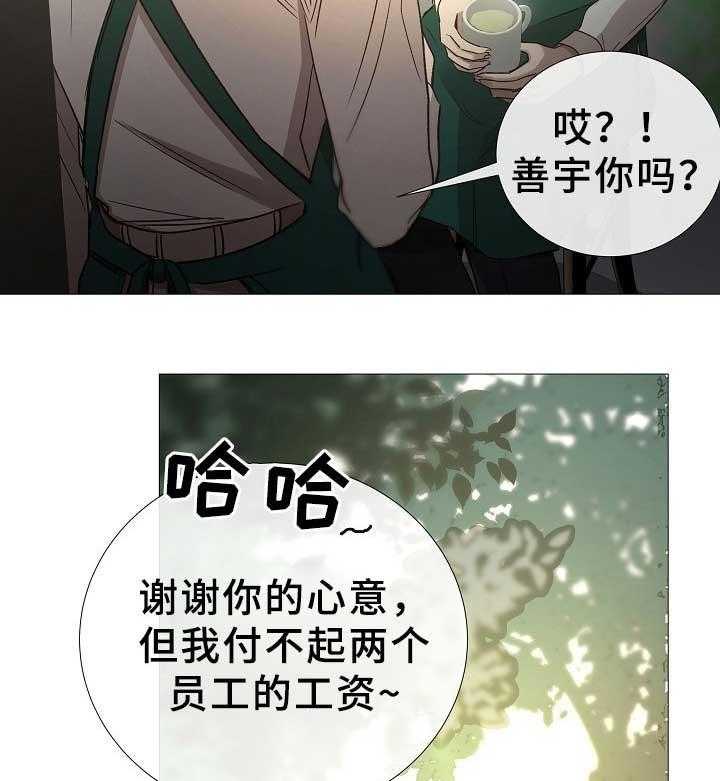 《企图深陷》第81话 81_第81话 第21页