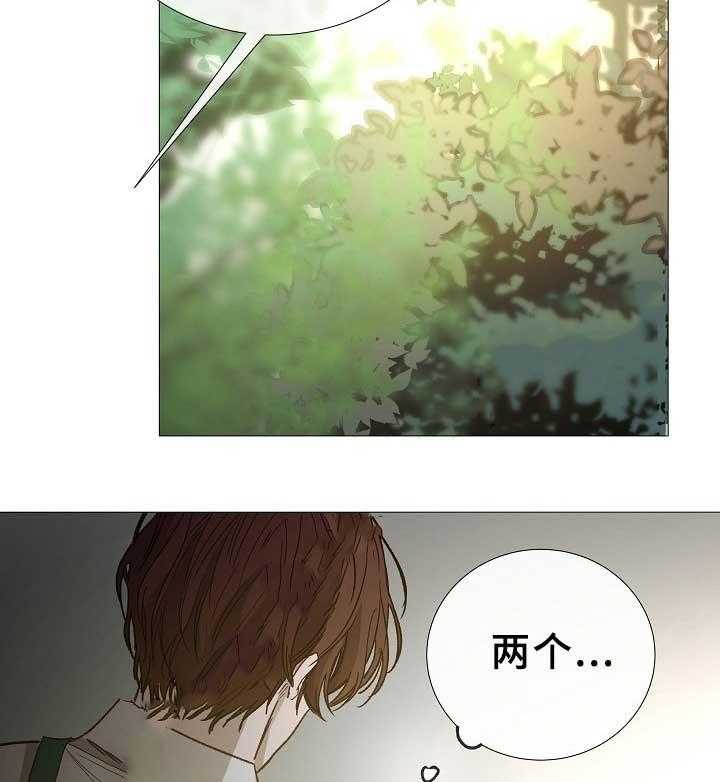 《企图深陷》第81话 81_第81话 第22页