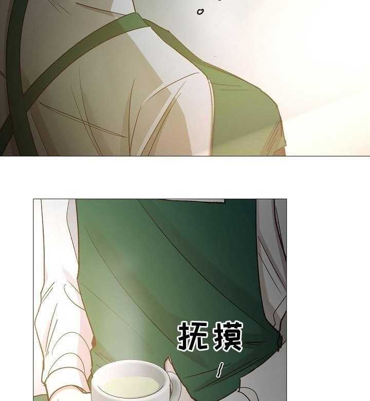 《企图深陷》第81话 81_第81话 第23页