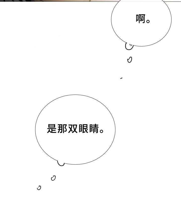 《企图深陷》第81话 81_第81话 第30页