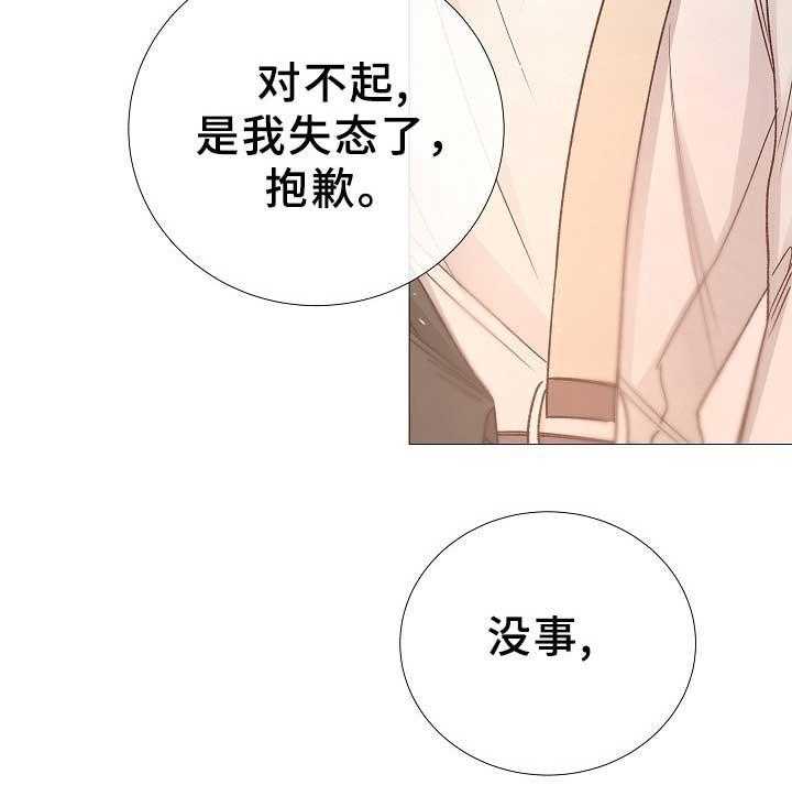 《企图深陷》第81话 81_第81话 第3页