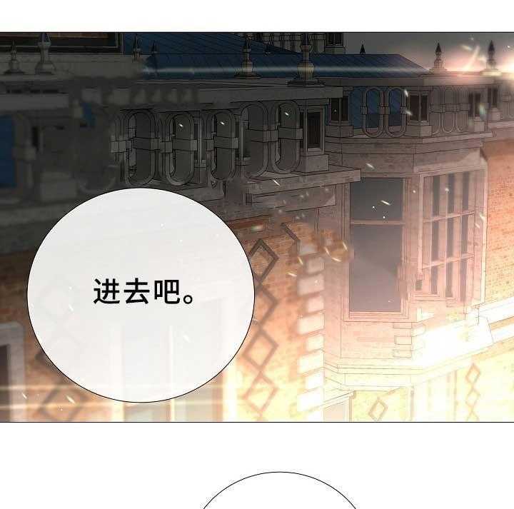 《企图深陷》第81话 81_第81话 第4页