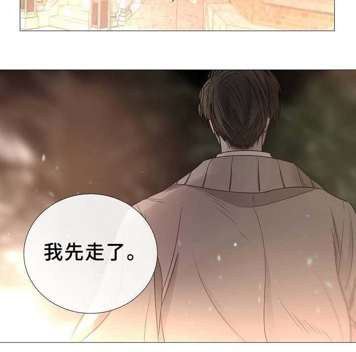 《企图深陷》第81话 81_第81话 第6页