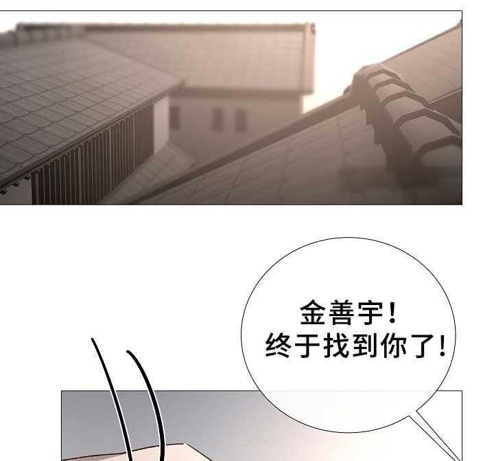 《企图深陷》第81话 81_第81话 第7页