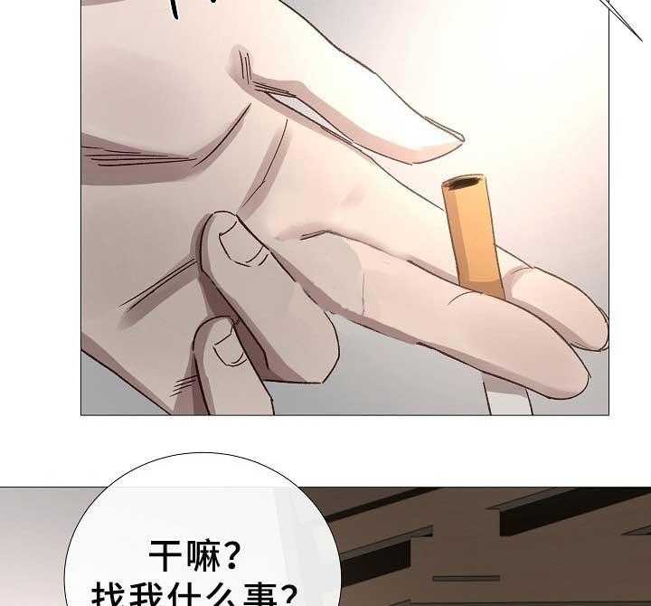 《企图深陷》第81话 81_第81话 第8页