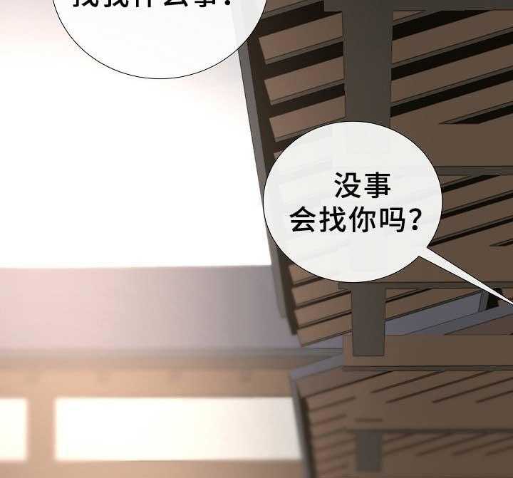 《企图深陷》第81话 81_第81话 第9页