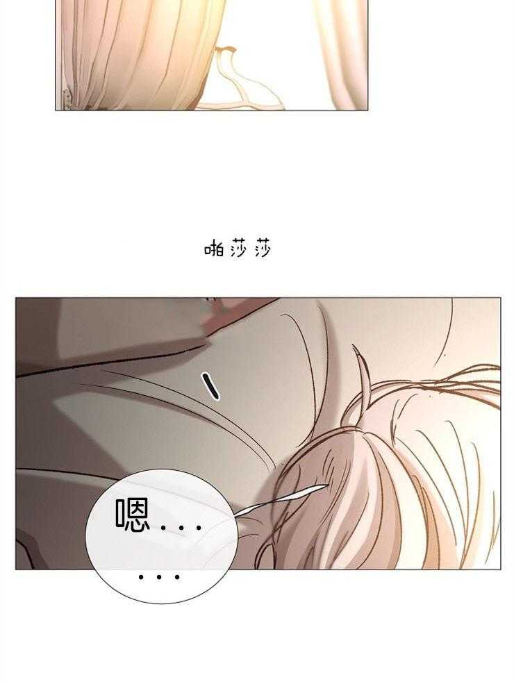 《企图深陷》第82话 绝不能忘 第15页