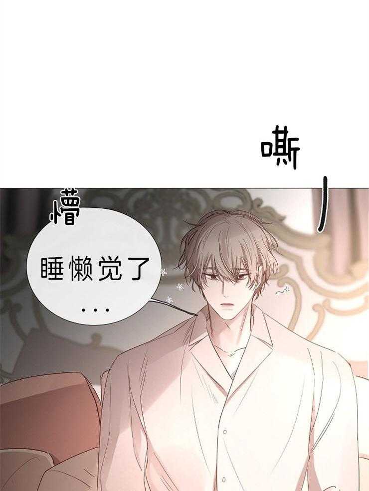 《企图深陷》第82话 绝不能忘 第16页