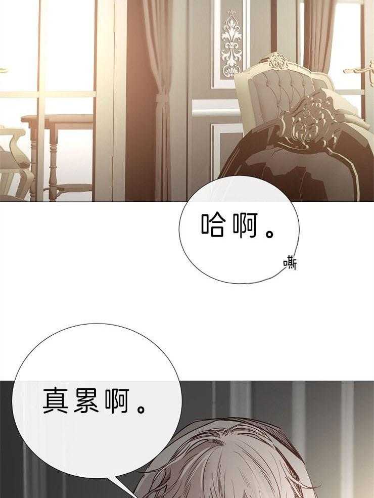 《企图深陷》第82话 绝不能忘 第21页
