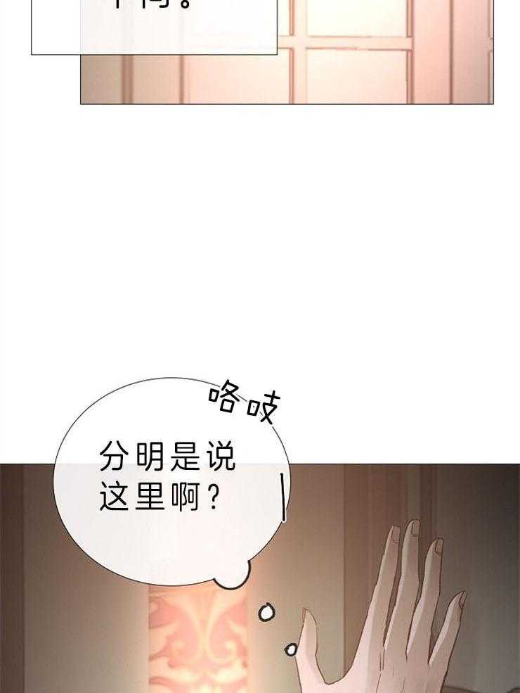 《企图深陷》第82话 绝不能忘 第29页