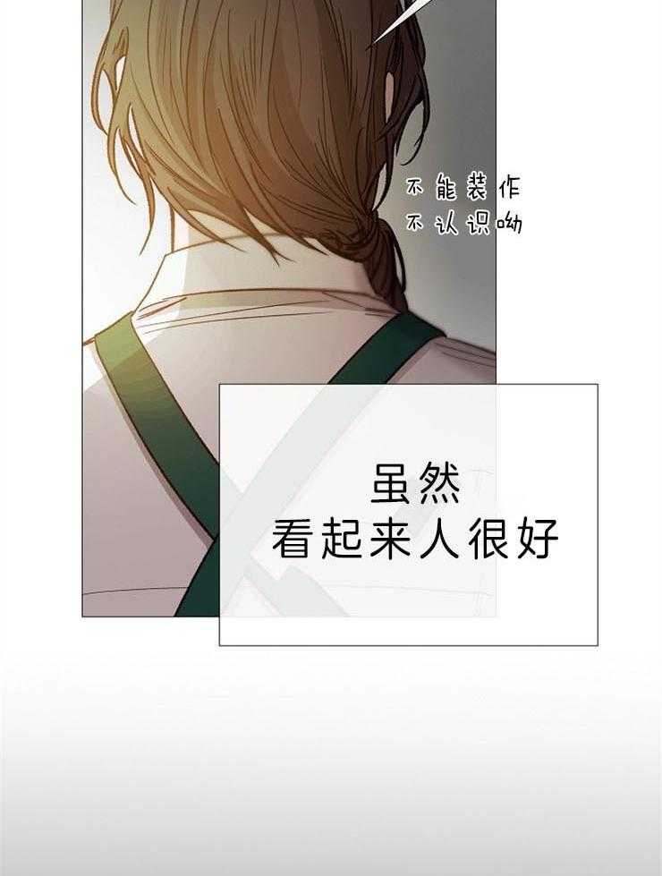 《企图深陷》第82话 绝不能忘 第3页
