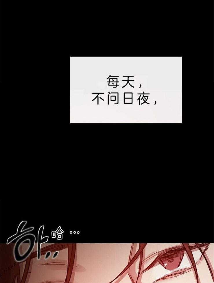 《企图深陷》第82话 绝不能忘 第5页