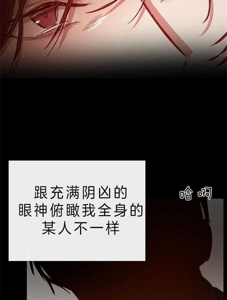 《企图深陷》第82话 绝不能忘 第6页